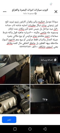 سوناتا فول • ٢٠٠٨ • مكينة ٢٠٠٠