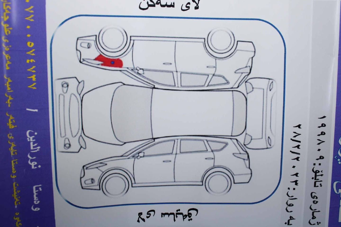 جێلی ئێم گراند GEELY EMGRAND X7
مۆدێل 2013
فوول مواسەفات  
سبوغ تەنها نیو چاملغی هەیە و ساردەکووتی نیە
گێر مەکینە بەشەر نەکرایتە
تازە توند کرایتەوە بێ کێشەیە 
ماڵی دۆستە 
سعری 80 وەرەقە و مەجالێکی کەم

***********
