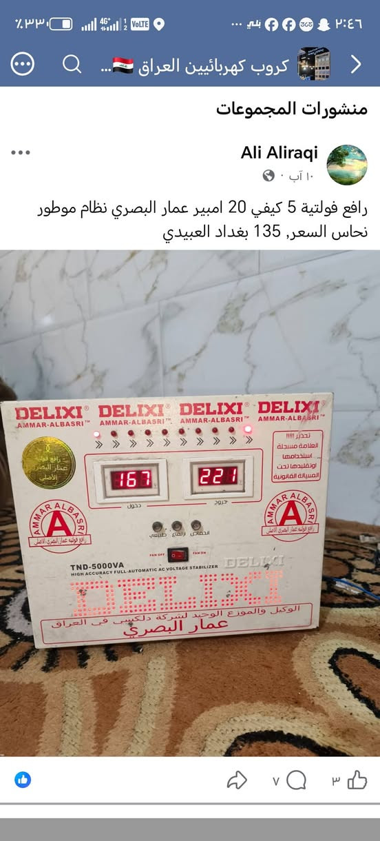 رافع فولتية • 5 كيفي • 20 امبير