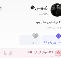 حساب تيك توك • لفل 22 • مصروف هواي