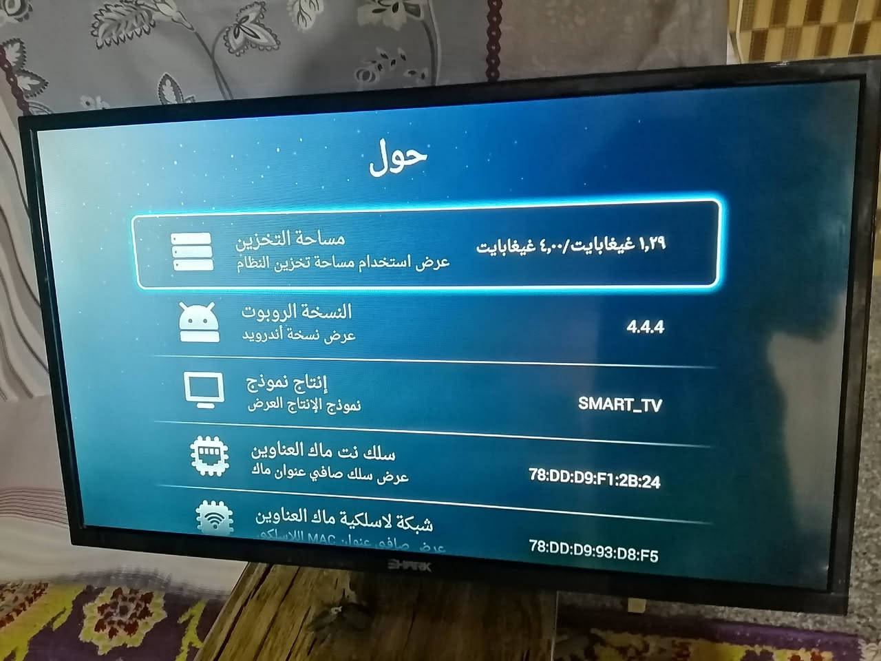 شاشه سمارت إم النت، حجم 32،
وياها ريموت، 
السعر ب 100وبيها مجال، 
مكاني بكربلاء، 
***********
هذا رقمي بي واتساب،
