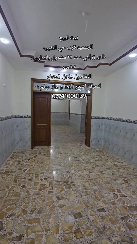 بيت للبيع • الجمعيه قرب النقيب • ١٠٥م