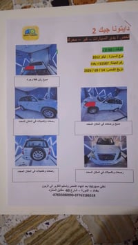 تيگ 2012 للبيع وسونارها موجود بالصور تبريد ثلج مكينه2000 گير ميكانيكي ...