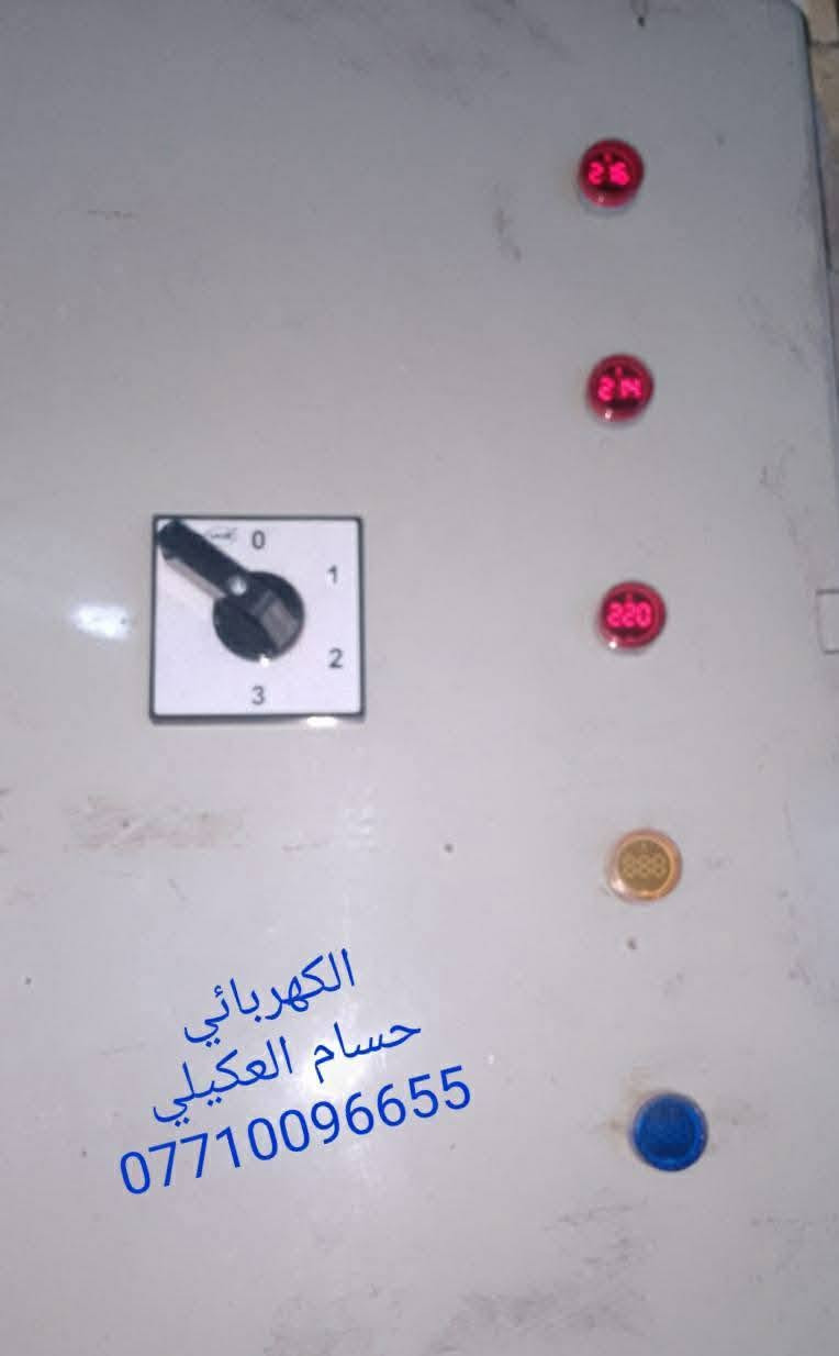 الكهربائي _ حسام العگيلي .
تأسيسات كهربائية عامة ...
هاتف ***********

نص مكتوب في الصور:
- الكهربائي حسام العكيلي ***********
- الكهربائي
- حسام العگيلي
- ***********
- الكهربائي حسام العگيلي ***********