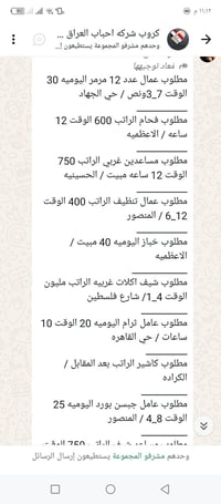 الاسم حيدر عدنان 07717513799  نص مكتوب في الصور: - كروب شركه احباب الع...