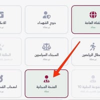 منحة مجانية • تفعيل امتيازات • مكتبة حسن فالح