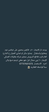 دار ١٠٠م • البياع • غرفتين نوم