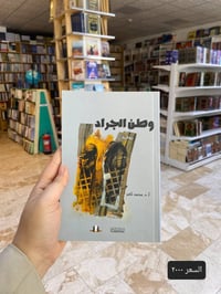 تخفيضات كتب • دار العارف بيروت • النجف الأشرف