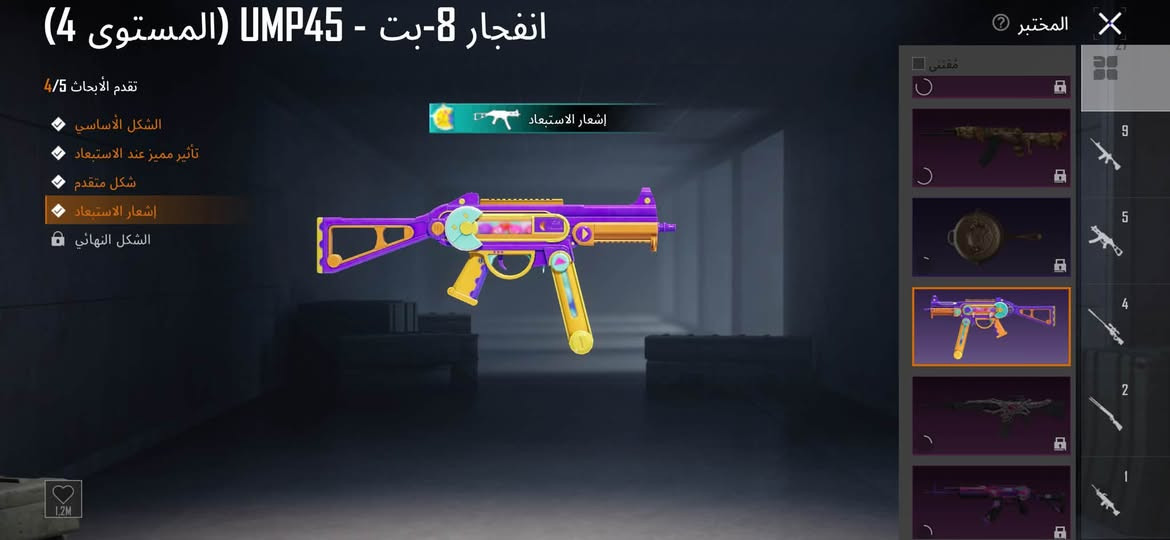 حساب ببجي مستواه ٧٩راح يطب ٨٠ بي هواي اسلحة مطوره وهواي شغلات ماعرف بي مكاني البصرة الحيانية***********

نص مكتوب في الصور:
- UID: 5138883767 تعديل مستوى 14 Lv.4 مميز القائد خيبر؟ السجل الموسم معلومات أساسية الإحصائيات سجلّ المسيرة المجموعات NEW الشرف مخصص الصلات WOW قة اللاعب الاجتماعية العرض الاجتماعي الأعلى البحث عن: الأصدقاء بطاقة الصوت: لم يتم تعيين الصوت. الإتاحة: طيلة اليوم - يوميًّا المزيد العلامات المخصصة: لا يوجد وسم
- البيانات معلومات أساسية الإحصائيات سجل المسيرة المجموعات الشرف الإنجازات اللقب قوة السلاح الناري القتالية مخصص لم تختر لقبا بعد. 0 0 رعب الخادم تم تنزيل التحديثات. أعد تشغيل اللعبة لتطبيق التغييرات. جميع أوسمة الشرف عالميا الخادم البلد افتراضي M416 UMP45 AKM SCAR-L زعيم زعيم زعيم زعيم عرض التصنيف القواعد
- هجوم رائع - S1897 (المستوى 3)
- تقدم الأبحاث 3/3
- الشكل الأساسي
- إشعار الفريق
- إشعار الاستبعاد
- المختبر
- مدفع الأطايب - SCAR-L (المستوى 3)
- شكل متقدم
- مقتنى
- 9
- 5
- 4
- 2
- 1
- 888.1K
- انفجار 8-بت - UMP45 (المستوى 4)
- تقدم الأبحاث 4/5
- تأثير مميز عند الاستبعاد
- الشكل النهائي
- 1.2M