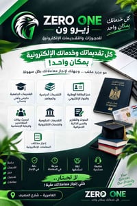خدمات إلكترونية • تقديمات جامعية • العامرية - شارع المضيف