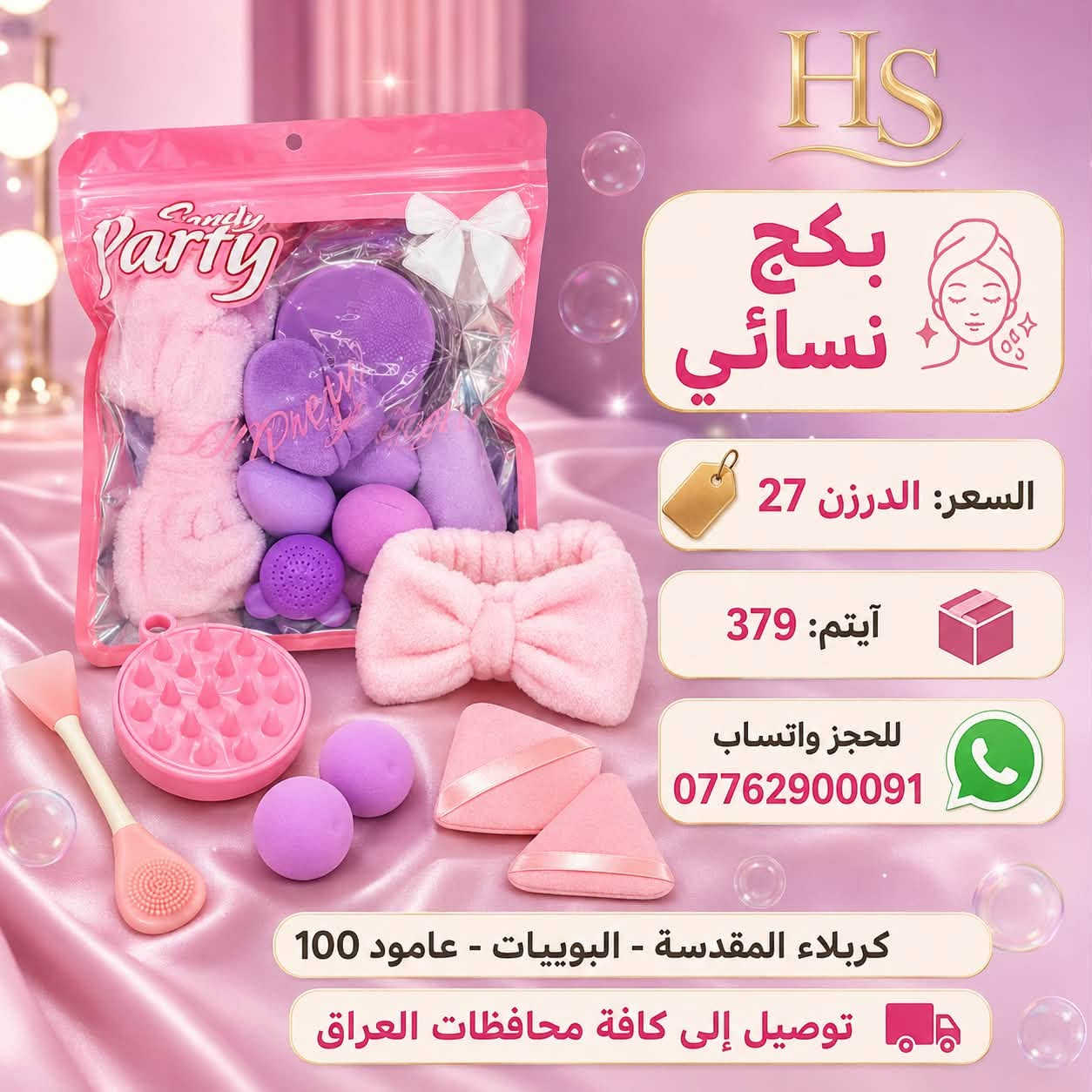 ✨ أهــلاً وسهــلاً بكــم ✨

🚚 تتوفر خدمة التوصيل إلى كافة المحافظات 🇮🇶

📦 للحجز والاستفسار:
📞 ***********
رابط قناة تلكرام👇🏻
https://t.me/DOV0AwEd0IAzZjRi
