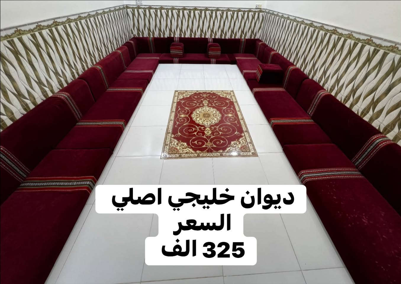 ديوان • خليجي أصلي • سوق الشيوخ