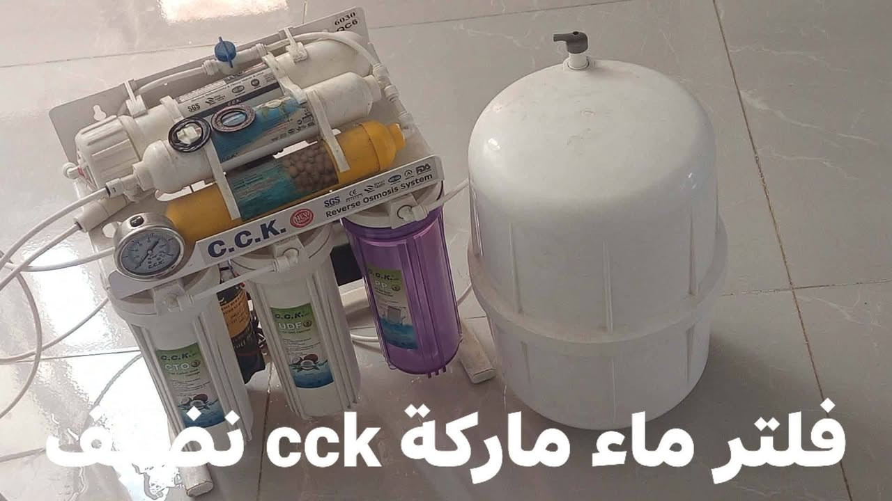 التواصل ع رقم ***********

نص مكتوب في الصور:
- 125 وبيها مجال
- فلتر ماء ماركة cck نظيف