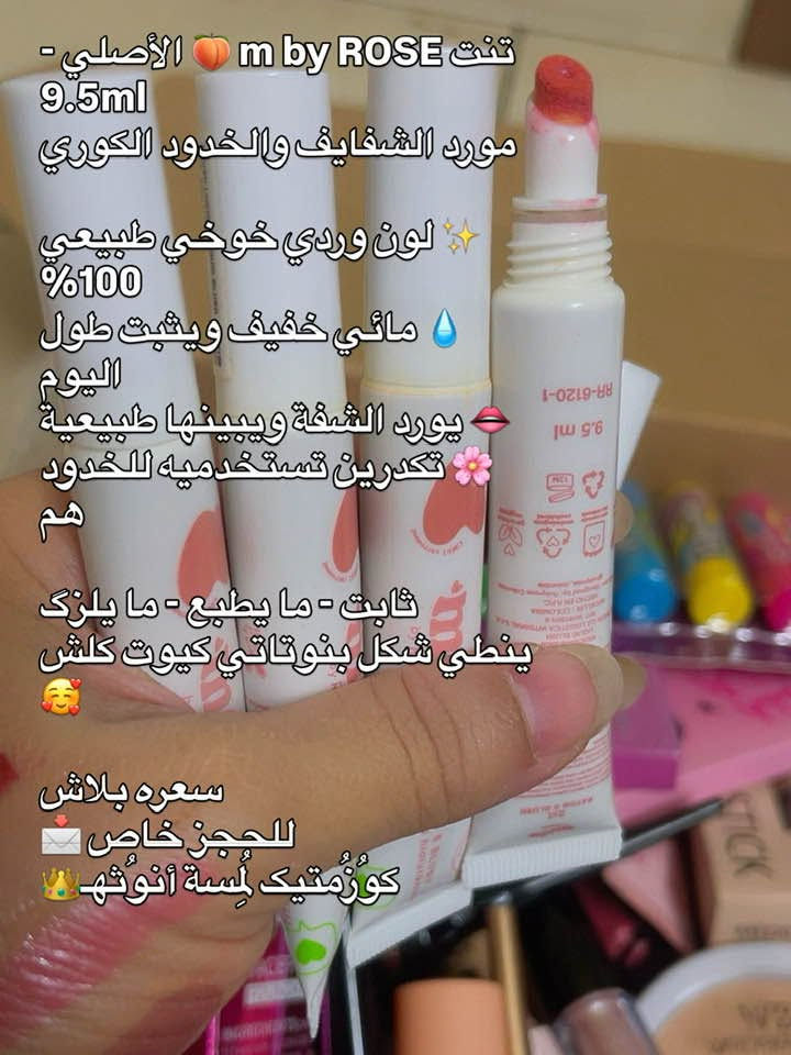 السلام عليكم 🌹🌹وصلت بضاعه 💝💖عنايه. للبشره والشعر والجسم 💕💖ومكياج اوربي 💄👄 اصليه 💎وأسعار مناسبه  🥰راسلوني وادللوا🌹🌹🌹

نص مكتوب في الصور:
- سيت الأميرات الأحمر - العناية الكاملة 👑🔥
- 5 خطوات لبشرة زجاجية صافية!
- السيت بيه:
- 01洗 - غسول منظف بعمق 🫧
- 02 - ماسك قناع للوجه ✨
- 03水 - تونر مرطب ومنعش - 💧
- 04乳 - لوشن مغذي ومبيض - ❤️
- 05防 - واقي شمس يحمي من ☀️ الشمس
- روتين كامل من A الى Z
- يبيض - يرطب - يصفي البشرة -
- ويحميها 💦
- العلبة فخمة كلش تصلح هدية 🎁
- حجمه سفر ومناسب للطلعات 🧳
- سعر السيت كامل بلاش 🔥
- للجسر خاص 💌
- كوزمتيك لمسة أنوثة 💄
- تم حبيبتي هذا النص مرتب وجاهز للنشر بهذه الطريقه: هذا الكريم يجنن يبيض البشره ثلج * كريم تبييض البشره الوردي - تفتيح ونعومة فورية * كريم Meibaishou Shuang الأصلي - 100g Brightens Skin Tone And Whitens Skin * يبيض البشره ويوحد لونها من أول استعمال ترطيب عميق ويعالج الخشونة والسواد * ريحته تجنن ونعومته مثل الحرير * مو بس للوجه.. للايدين حتى تلمع تبييض - ترطيب - نعومة يخلي ايدج بيضة وصافية تلمع سعره بلاش للحجز خاص كوزمتيك لمسة انوثه
- AMINO ACID غسول الوجه الرغوي الأصلي
- مكون من أحماض أمينية وزهرة البرتقال
- يبيض وينطي نضارة فورية
- يرطب وما ينشف البشرة
- يشيل المكياج والدهون بعمق
- رغوة ناعمة كلش وريحة تخبل
- مكوناته نباتية 100% ويناسب كل البشرات حتى الحساسة
- حجمه 190 مل - يكفي شهرين واكثر
- طريقة الاستعمال:
- ضطة وحدة وسوي مساج للوجه واغسليه
- للحجز خاص كوزمتيك لمسة أنوثه
- هذا الجل يجنن يخلي الجسم كزاز 🧡😍
- * جل فيتامين C للتفتيح - جل التقشير والتبييض الفوري 🍊✨
- جل VC فيتامين سي 💛 الأصلي
- EMWM -
- Vitamin C Translucent
- Gel - Mild Formula
- يفتح ويوحد لون الجسم والمناطق الداكنة
- بفيتامين B5 + C + أحماض أمينية
- يشيل الجلد الميت ويخلي البشرة تلمع
- تركيبة لطيفة حتى للبشرة الحساسة
- تبييض - تقشير - نعومة
- تفركيه ويطلع السواد كله كدامج 🤭
- سعره بلاش 📩
- للحجز خاص 📥
- كوزمتيك لمسة انوثه 💃
- كريم التفاح الوردي اللي مكسر الدنيا 🔥 ترطيب عميق وينطي لمعة زجاجية ✨ بخلاصة التفاح يصفى ويوحد اللون 🍎 ملمسه خفيف ويمتص بسرعة 💧 يخلي البشرة مثل بشارة الأطفال 👶 يناسب البشرة الجافة والعادية ريحته تفاح تجنن 🥰 حجمه 55 غم يكفي هواي 🍏 سعر خاص 🔥 للحجز خاص ✉️ كوزمتيك لمسة أنوثة 🌸
- سيت الجمال الكوري ZOO SON
- BIRD'S NEST PEPTIDE - بروتين عش الطائر
- السيت قطعتين:
- 1 سيروم 120ml : شد و ترطيب ونضارة فورية
- 2 لوشن 80ml : تغذية وتثبيت وتبييض
- شنو يسوي؟
- يشد البشرة ويقلل التجاعيد
- ترطيب عميق يخلي الوجه زجاجي
- يبيض ويوحد لون البشرة
- يغذي ببروتين البيبتايد الأصلي
- العلبة مالته فخمة تصلح هدية
- روتين كامل لبشرة صافية ومشدودة
- للحجز خاص
- كوزمتيك لمسة أنوثة
- هذا اللوشن يجنن يخلي البشرة كزاز 🌸😍 WEHERM سيروم الحلزون الذهبي - ترطيب ونضارة وتفتيح 🌸💛 سيروم WEHERM Snail Extract الأصلي - 78% بخلاصة الحلزون المركزة - ترطيب عميق 💧 يرطب ويغذي ويشد البشرة 💧 78% حلزون يعالج الجفاف والتجاعيد 🌸 ينطي لمعة ونضارة مثل الزجاج 💧 للوجه والجسم ويمتص بسرعة 🌸 ترطيب - شد - تبييض يخلي بشرتج صافية وطرية مثل البيبي 😍 سعره بلاش للحجز خاص ✉️ كورزمتيك لمسة انوثه 🌸
- هذا الماسك يجنن يشد الوجه ويخفي التجاعيد * ماسك شد الوجه 14 يوم - الأصلي WHSA WHSA ANTI-RIDES ماسك الأصلي - 14 - Days Anti-Wrinkle ماسك التخمير لشد البشرة يشد البشرة ويرفعها بدون بوتكس ترطيب عميق ومكافحة التجاعيد يوحد اللون وينطي نضارة فورية بخلاصة التخمير الطبيعي شد - تبييض - نضارة تلاحظين الفرق من أول استخدام سعره بلاش للحجز خاص كوزمتيك لمسة انوثه
- تنت m by ROSE الأصلي - 9.5ml
- مورد الشفايف والخدود الكوري
- ✨ لون وردي خوخي طبيعي 100%
- 💧 مائي خفيف ويثبت طول اليوم
- 👄 يورد الشفة ويبينها طبيعية
- 🌸 تكدرين تستخدميه للخدود هم
- ثابت - ما يطبع - ما يلزك
- ينطي شكل بنوتاتي كيوت كلش 🥰
- سعره بلاش
- للحجز خاص 📬
- كوزمتيك لمسة أنوثة 🌸