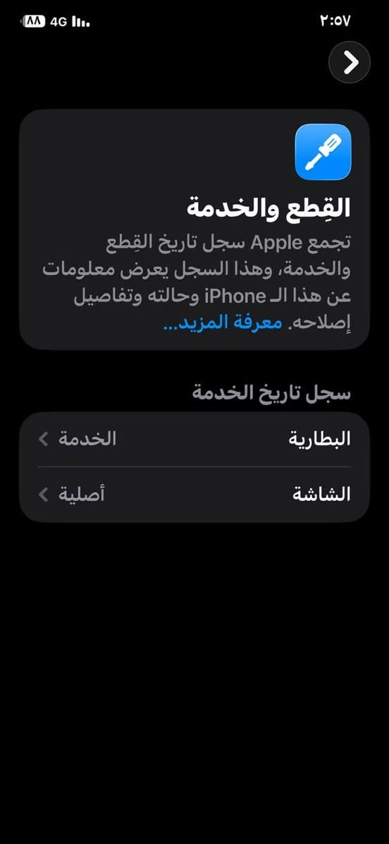 سلام عليكم. .. حبايب. 11برو ماكس للبيع جهاز مكفول من تبديل بطاريه بلاديه73 سعره300 تريد جهاز راسني واتساب***********.

