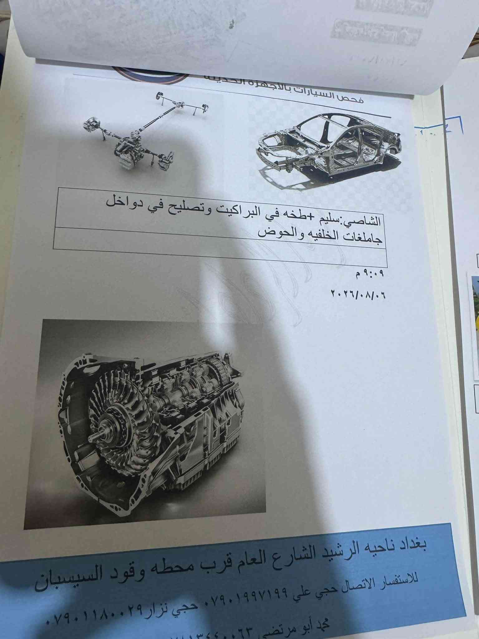 انتره مديل امريكي 2019
تنقص بدون لا دخان ولا نضوح ماعرف شنو السبب
بيه صوت رواجز 
بيه منضومه غاز 
هزه ماصقطه 
سوناره كدامكم 
حدثه مرفوق 
ريده اب 115 وبيهه مجال 
ماعجبك السعر اعبر النشور 
تحويل مباشر 
تصال او واتساب ‭***********‬
بكاني بغداد المعامل
