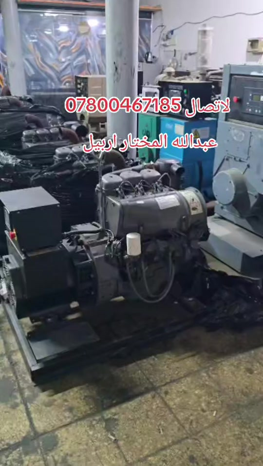 عبدالله المختار • اربيل • مناطق متعددة
