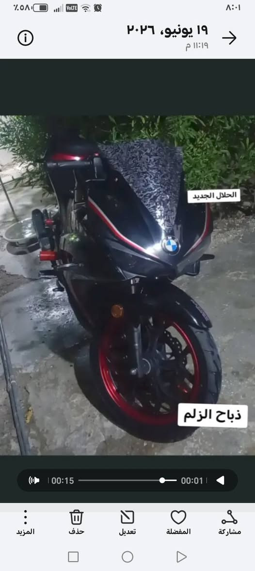 ديوان R200 • ٢٠٢٤ • كامله
