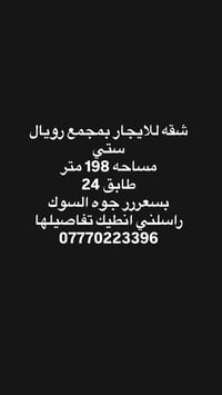 مجمع رويال ستي • ١٩٨م • طابق ٢٤
