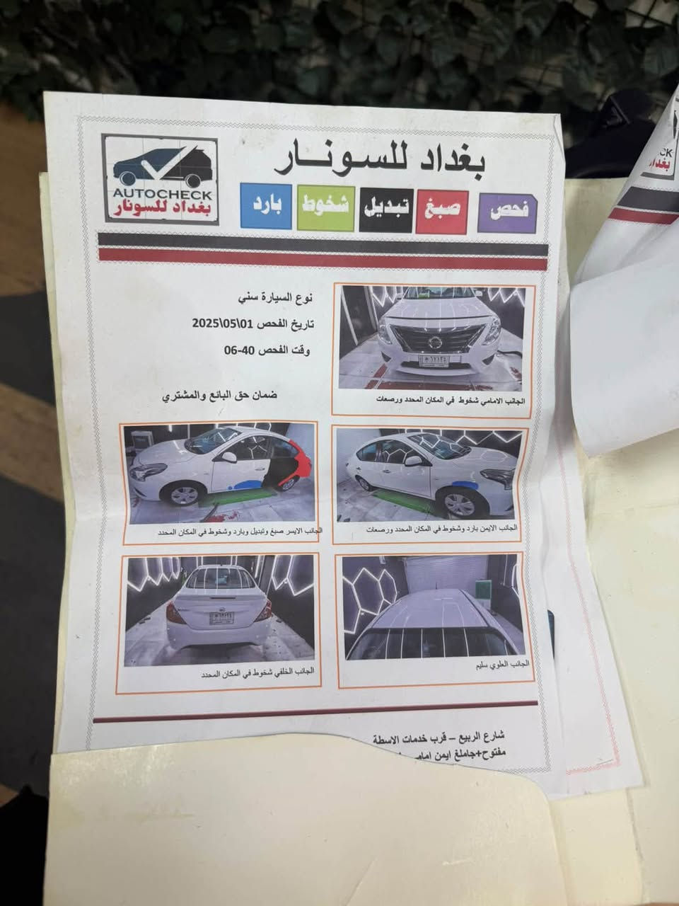 سلام عليكم 
سني هندي 

2020 
سياره جديده 

***********
