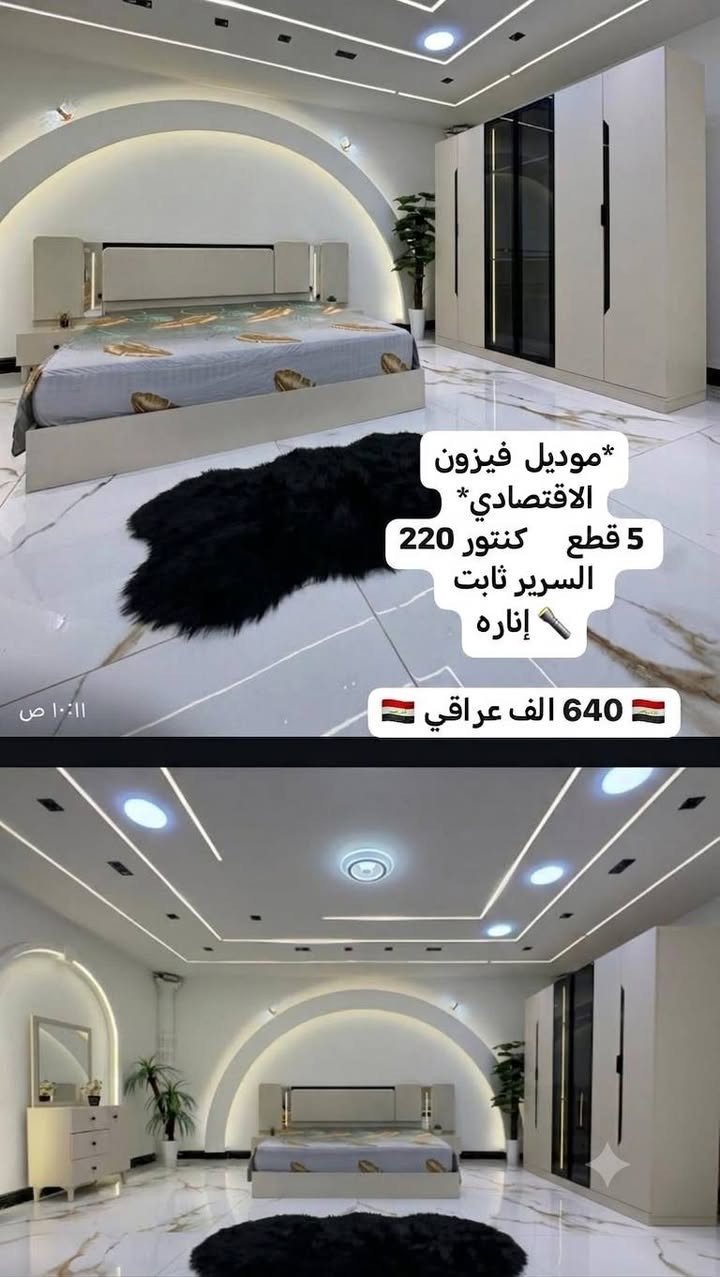 🛏️ غرف نوم تركية أصلية 🇹🇷
✨ جميع الموديلات متوفرة
📦 راسلونا واتساب وبخدمتكم 
🚚 ***********
https://wa.me/c/9647742693473.  اختارو الموديل وراسلونا وبخدمتكم

نص مكتوب في الصور:
- *موديل رازا الاقتصادي*
- 5 قطع كنتور 22
- السرير ثابت
- ✨ إناره ✨
- 🇮🇶 **665 الف** 🇮🇶
- ضحى ابواب 5 قطع
- 💡 انارة 💡
- سكك ثلاث مراحل
- نرماده هايدروليك
- قياس الكنتور 220
- السعر 700 الف عراقي 🇮🇶❤️
- موديل فيزون الاقتصادي*
- 5 قطع كنتور 220
- إناره
- 640 الف عراقي
- ١٠:١١ ص
- موديل رينا الاقتصادي*
- 🇸🇾 665 ألف* 🇸🇾
- وصول غرفة نوم ضحى ابواب 5 قطع / انارة 💡 سكك ثلاث مراحل نرماده هايدروليك قياس الكنتور 220سم 700 الف عراقي 🇮🇶
