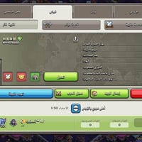 حساب • ماستر • حروب القبائل