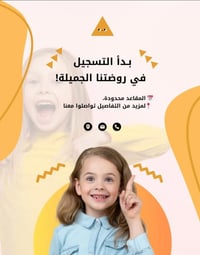روضة الشذرة • بغداد الفحامة • مقاعد محدودة