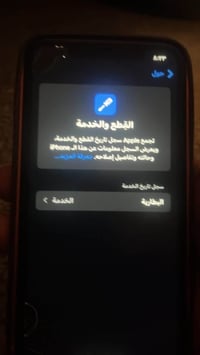 ايفون XR • ١٢٨ • بطاريه ٧٥٪