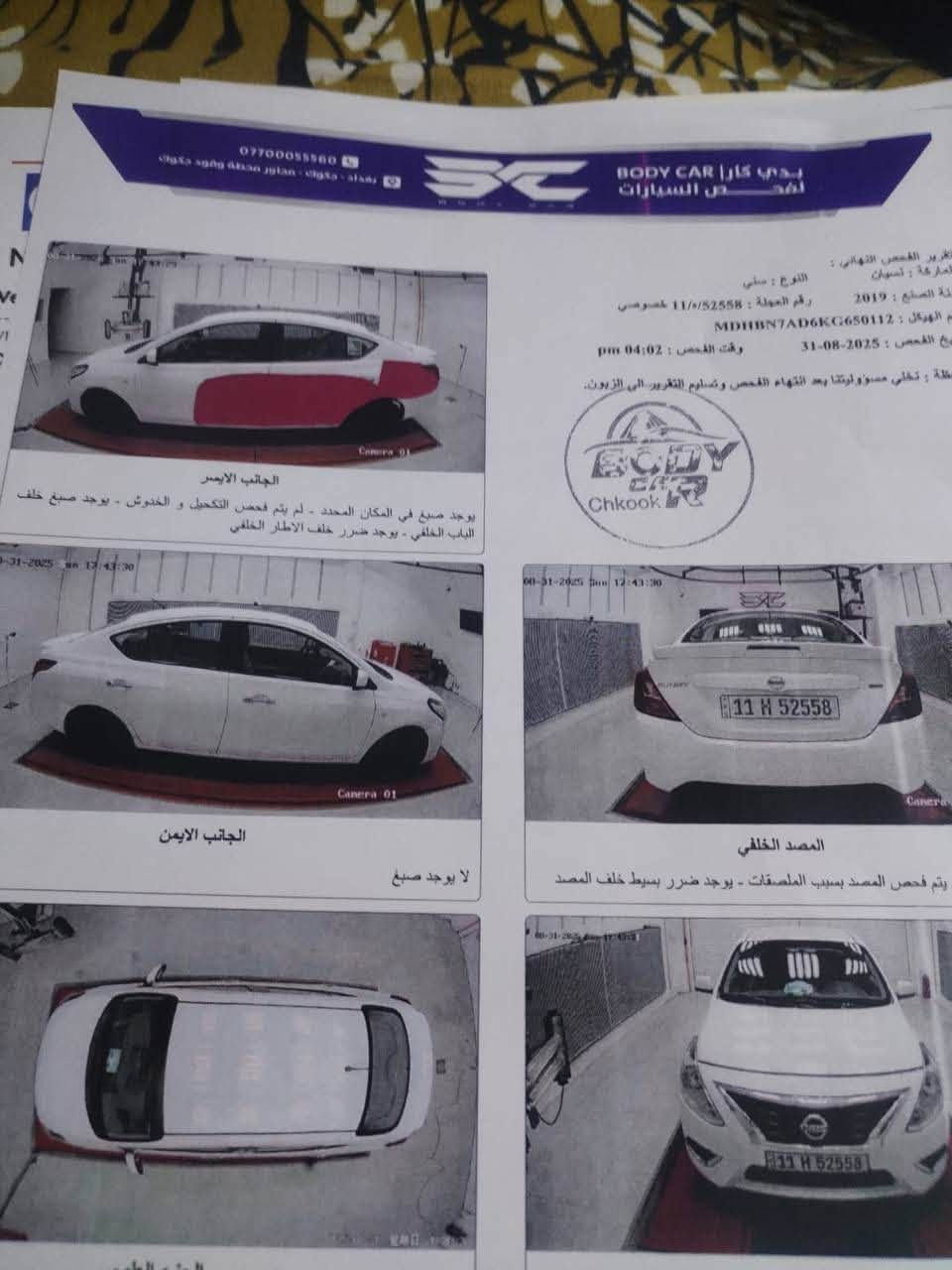 السلام عليكم
نيسان سني هندي بليته زركه  موديل 2019 بغداد 
كير مكينه تبريد بلادي
بيهه صبغ موضح بالسونار بدون دواخل
السياره جاهزه للاخير  بدون نقص والحمد لله
مكان السياره الدوره
السعر ٩٧
للاستفسار ***********
اخوان كلشي موضح بالمنشور  تعجبك السياره حاضر وتدلل
متعجبك اكو الاحسن منهه اتركه 
والتوفيق للجميع
