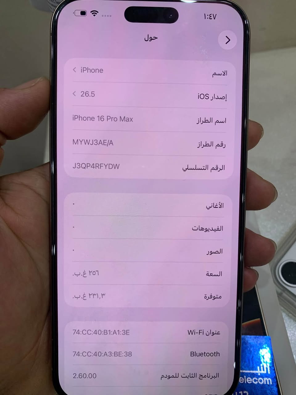 آيفون ١٦ برو ماكس • ٢٥٦ غ.ب. • بطارية ٨٩٪