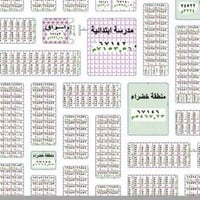 العتبة • قطعة ٢١٦م • قطاع ٦٦ ركن