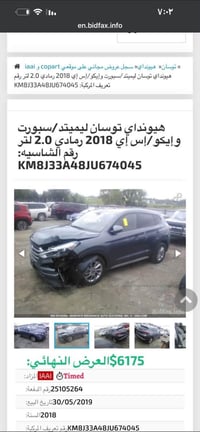 توسان 2018 بأسمي وارد امريكي مكينه 2000 دوش ماشيه 82  الف. صور الحادث ...