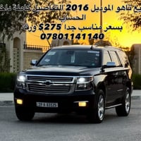 تاهو ٢٠١٦ • ٥.٣ لتر • خبطه امامي