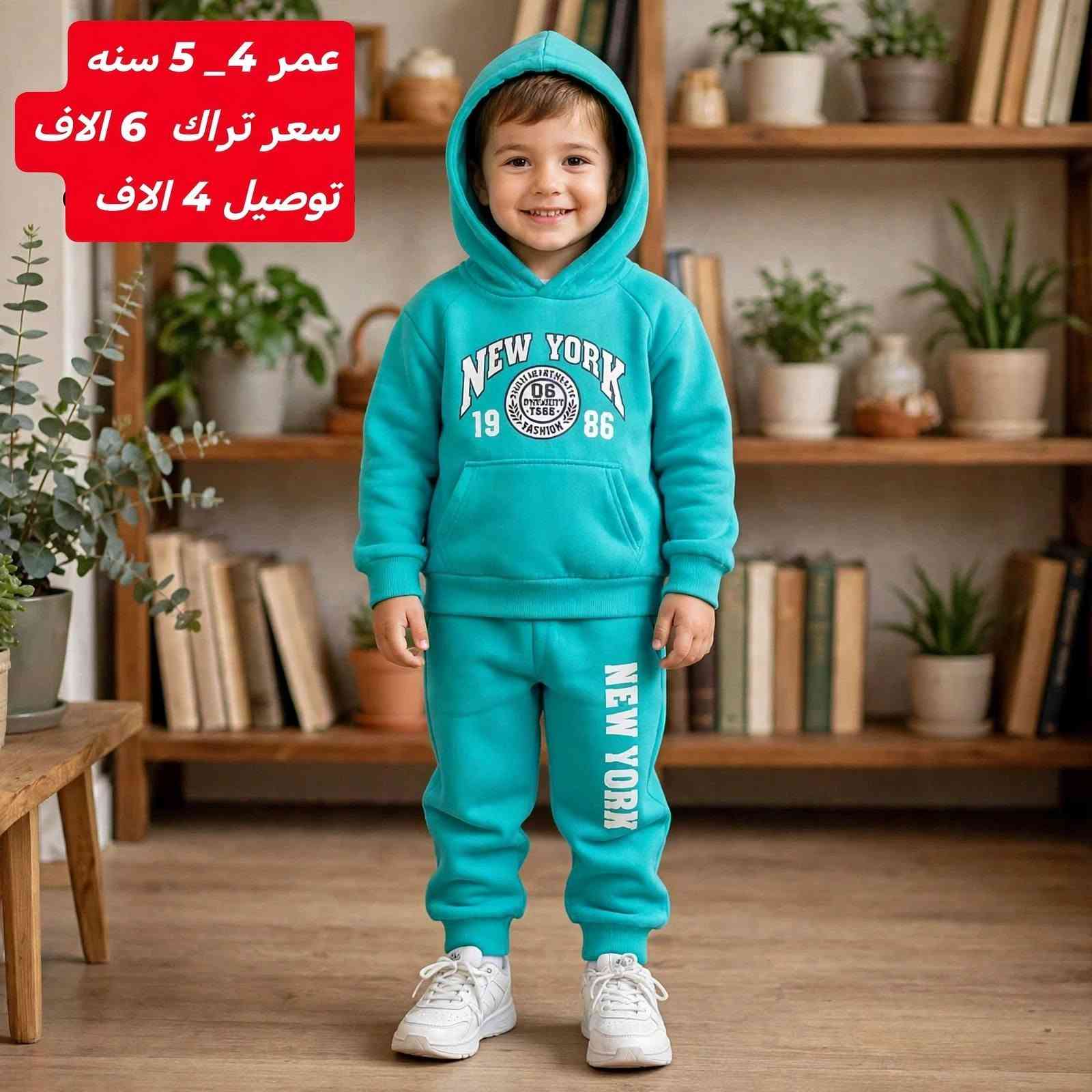 تراك هودي • مبطن كوالتي • قطع أخيرة
