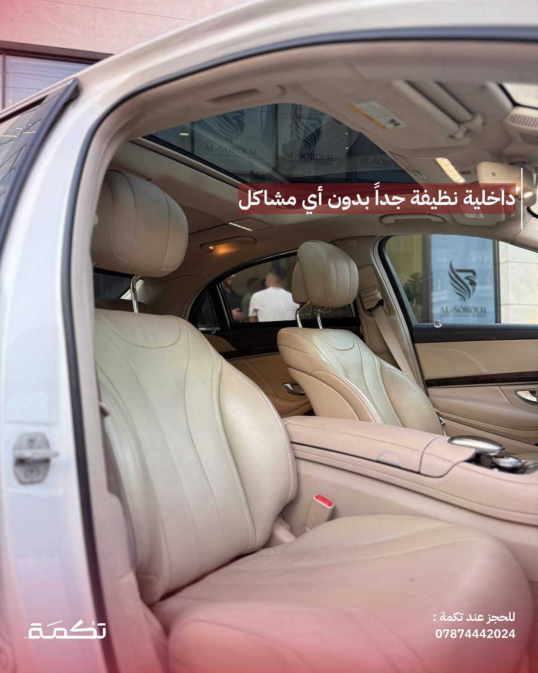 S450 • ٢٠٢٠ • ٤٩٠٠٠ ميل