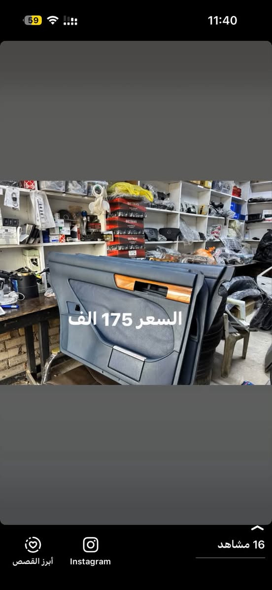 *********** 
واتساب مكاني نجف

نص مكتوب في الصور:
- السعر 175 الف جامبو باب طويل تخم بطاين مع الصاج واليدات ابواب
- السعر 175 الف
- تخم بطاين يابان جامبو باب طويل مع الصاج واليدات كامل السعر 200 الف قفل
- تخم بطاين دب سعفه موديل 95 الف 170 مع صاج ويدات
- تخم بطاين جامبو باب طويل مع
- ساج ويدات ابواب
- متوفر تخم كشنات وبطاين مخمل ميكانيك فقط
- السعر 600 الف جدد وارد باب قصير
- W126 se
- جامبو