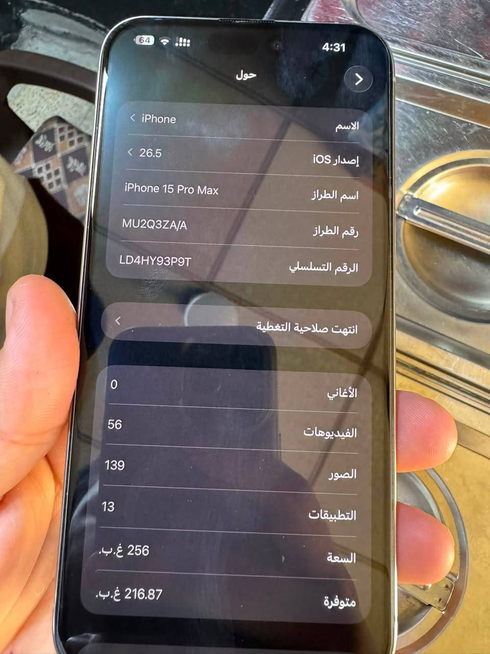 آيفون 15 برو ماكس لون تيتانيوم دبل سيم نوع ZA البطاريه 89 عدد الدورات 399 النضافه 100/ كدام العين ***********
