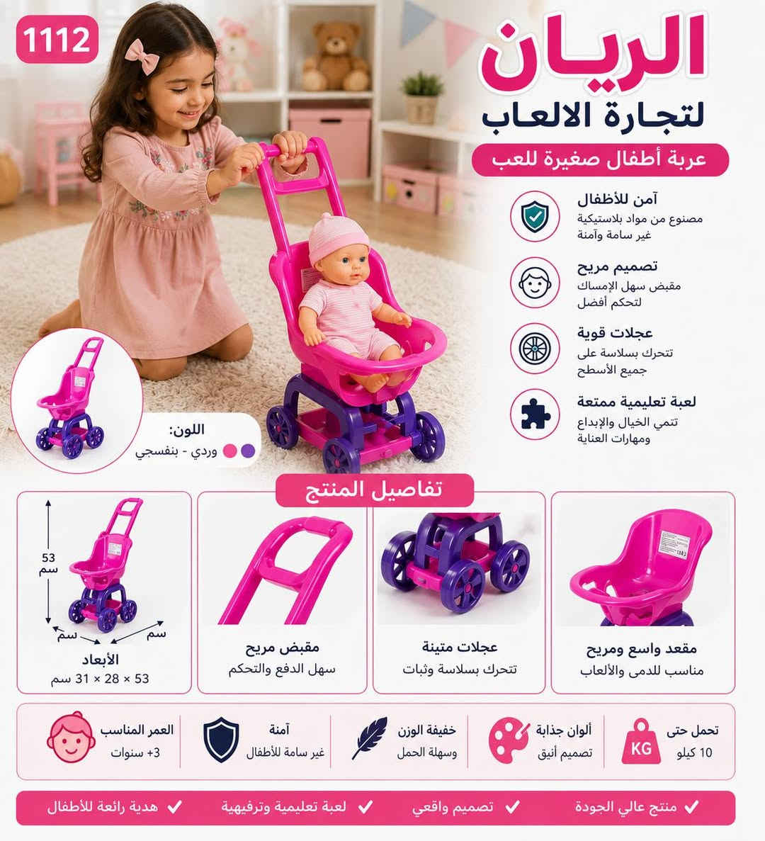 كل ما هو جديد وحصري وبانسب الاسعار يتوفر لدى جمله الريان لتجاره العاب الاطفال بالجمله 😍
بيع كراتين 
بيع تفريد
بي اسعار مناسبه جدا 🤩🤩🤩🤩
عنوانا ⬇️⬇️⬇️⬇️
الانبار_هيت_شارع السكلات_قرب سيطره المدخل_عماره التساهل الطابق الثاني(جمله الريان) 
نتشرف بزيارتكم ❤️❤️❤️
اوقات العمل جميع ايام الاسبوع 
⚠️من ساعه 7:00صباحا وحتى الساعه 1:00ظهرا
⚠️ومن ساعه 2:00 ظهرا وحتى الساعه 8:00مساء
⚠️الجمعه غالبا ما يكون وقت العمل فقط العصر 
⚠️توصيل مجانا الاصحاب المحلات التجارية داخل هيت (حصرا)
 📞📞📞 *********** يوجد في الرقم واتساب و تيليجرام🤩🤩
القناه الرسميه التابعه المحلاتنا  على التليجرام 
https://t.me/AwsHabeb
القناه الرسميه التابعه المحلاتنا على الواتساب
https://chat.whatsapp.com/CkBghqJ1SZu5N7LK4m06Ex
