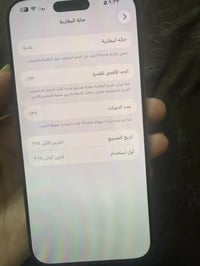 آيفون ١٦ برو ماكس • ماستر • بطارية ٩٣٪