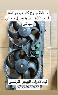 والله اسعاره كلش حلوه ومناسبه الله يرزق الجميع  نص مكتوب في الصور: - ح...