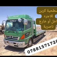 سطحية • كرين • ناصرية