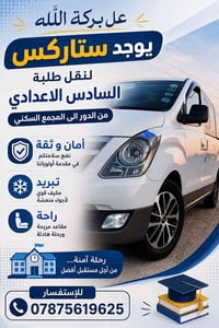 حجز • استفسار • واتساب