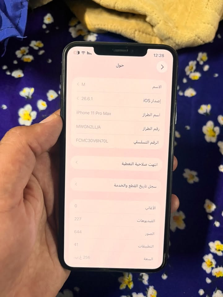 ايفون11 بروماكس ذاكرة256 بطارية100
كلة شغال اتصال بصمة سماعات سيمكارت كامرات
جهاز حيل نضيف  مراوس بايفون 11 عادي 256 واخذ فرق بسيط عنواني الغزالية 
رقم الواتساب ***********
