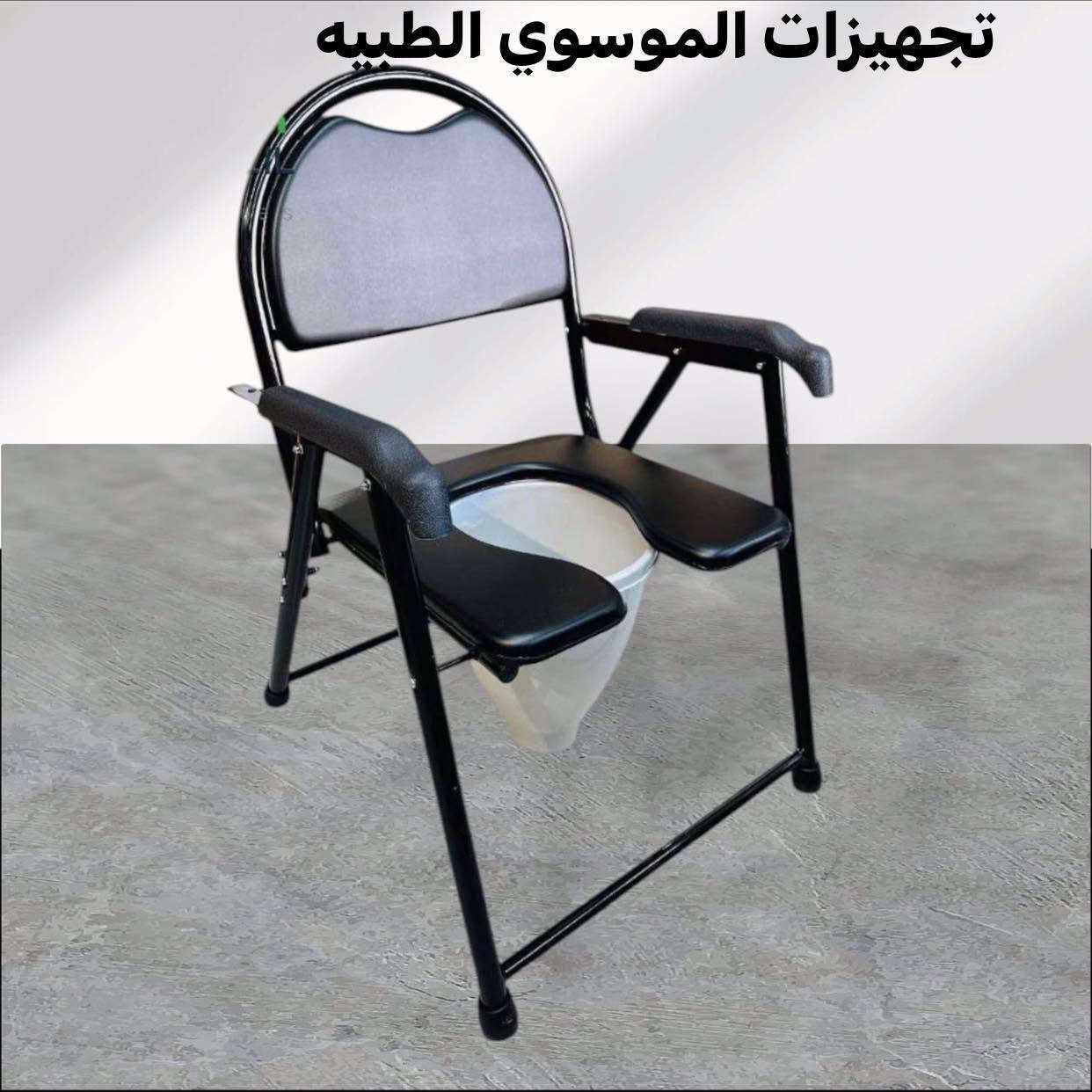 #كرسي_تواليت_غربي_متنقل_لكبار_السن_والمعاقين

#تجهيزات_الموسوي_الطبية🥼

توجد خدمة توصيل🛵 داخل الكوت والاقضيه والنواحي وكافة محافظات العراق😍
للاستفسار 
📩 مراسلتنا على الخاص 
او الإتصال📞 على الرقم 

***********
#ادمونه_ريتاج🎀

#كرسي #تواليت #غربي #كرسي #معاقين #متنقل #كوت #واسط  #مستلزمات #طبيه #مستلزمات #الموسوي #الطبيه #تجهيزات #طبيه #لابكوت #سكراب #جهاز #سكر #جهاز #ضغط
