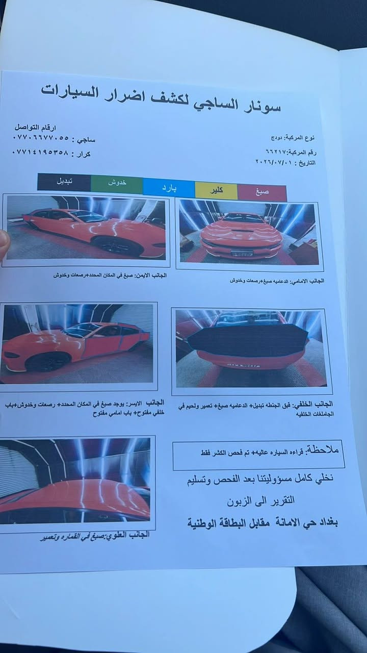 تشارجر • محرك ٣٦٠٠ • ماشي ١٥٠٠٠٠