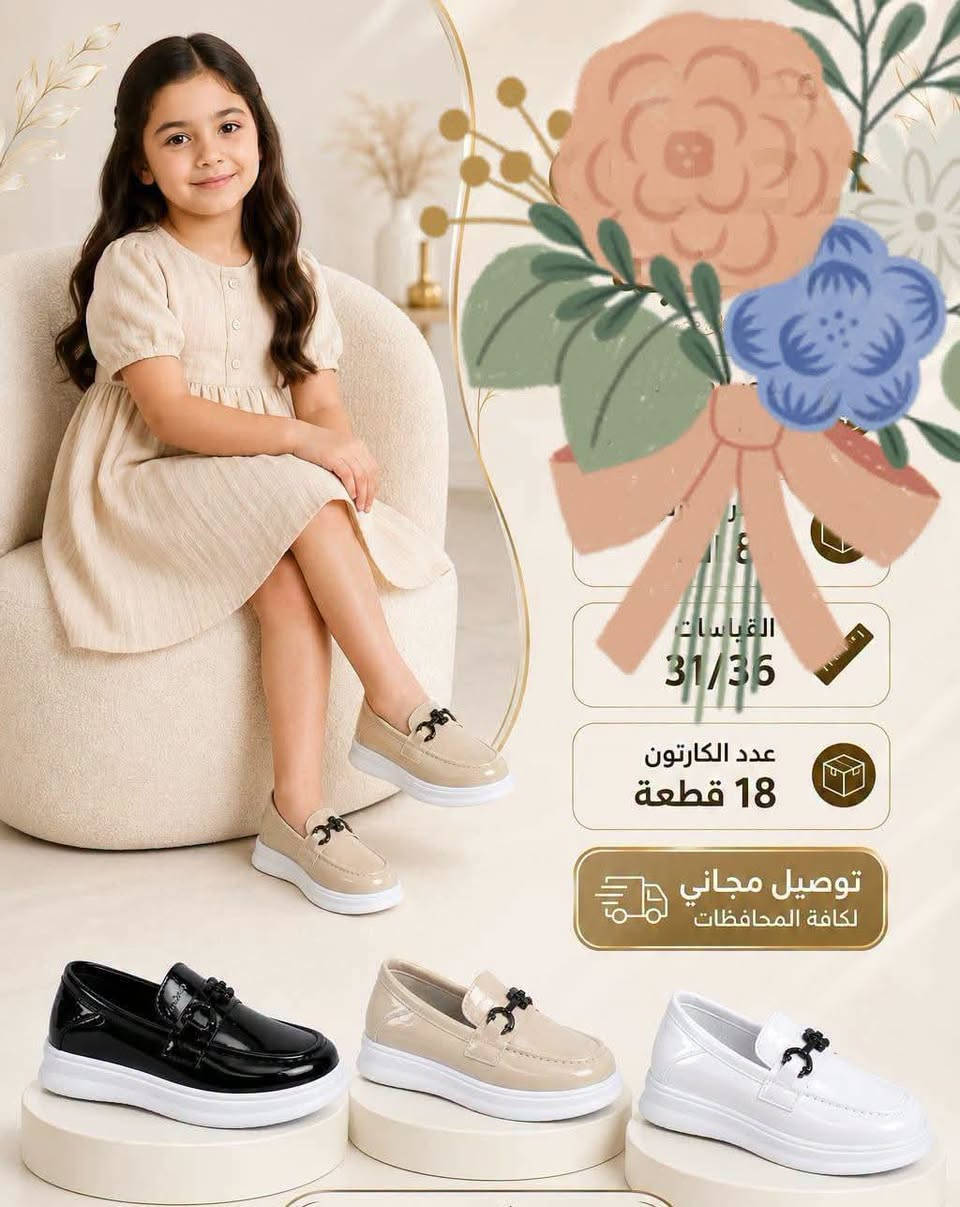 حذاء بناتي ولادي خفيفه تجنن 😍😍
قياسات 30لل35🤗🤗 قالب زغير بنات 
قياسات والوان مختلفه 😊
السعر 🔥 
قطع محدوده بنات 👇

نص مكتوب في الصور:
- القياسات 31/36 عدد الكارتون 18 قطعة توصيل مجاني لكافة المحافظات
- القياسات 27 إلى 30
- عدد الكاربون 18 قطعة
- توصيل مجاني لكافة المحافظات
- أسود
- بيج
- أبيض