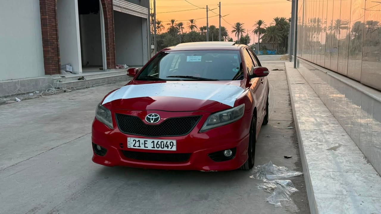 كامري 2009
سياره مواصفات امريكي 
بدون نقص 
گير محرك جديد مال حاويه 
تخم تاير جديد 
سياره مواصفات s 
سنويه رقم كله جديد 
ستيكر بانزين بيها 
سياره مصبوغه عام 
سعر ٧٠ وبي مجال قليل 
عنوان خانقين 
***********
