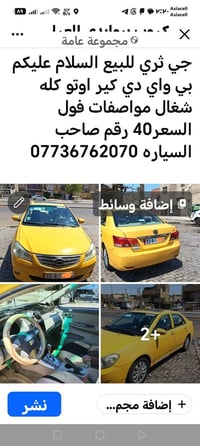 لا توجد تفاصيل  نص مكتوب في الصور: - جي ثري للبيع السلام عليكم بي واي ...