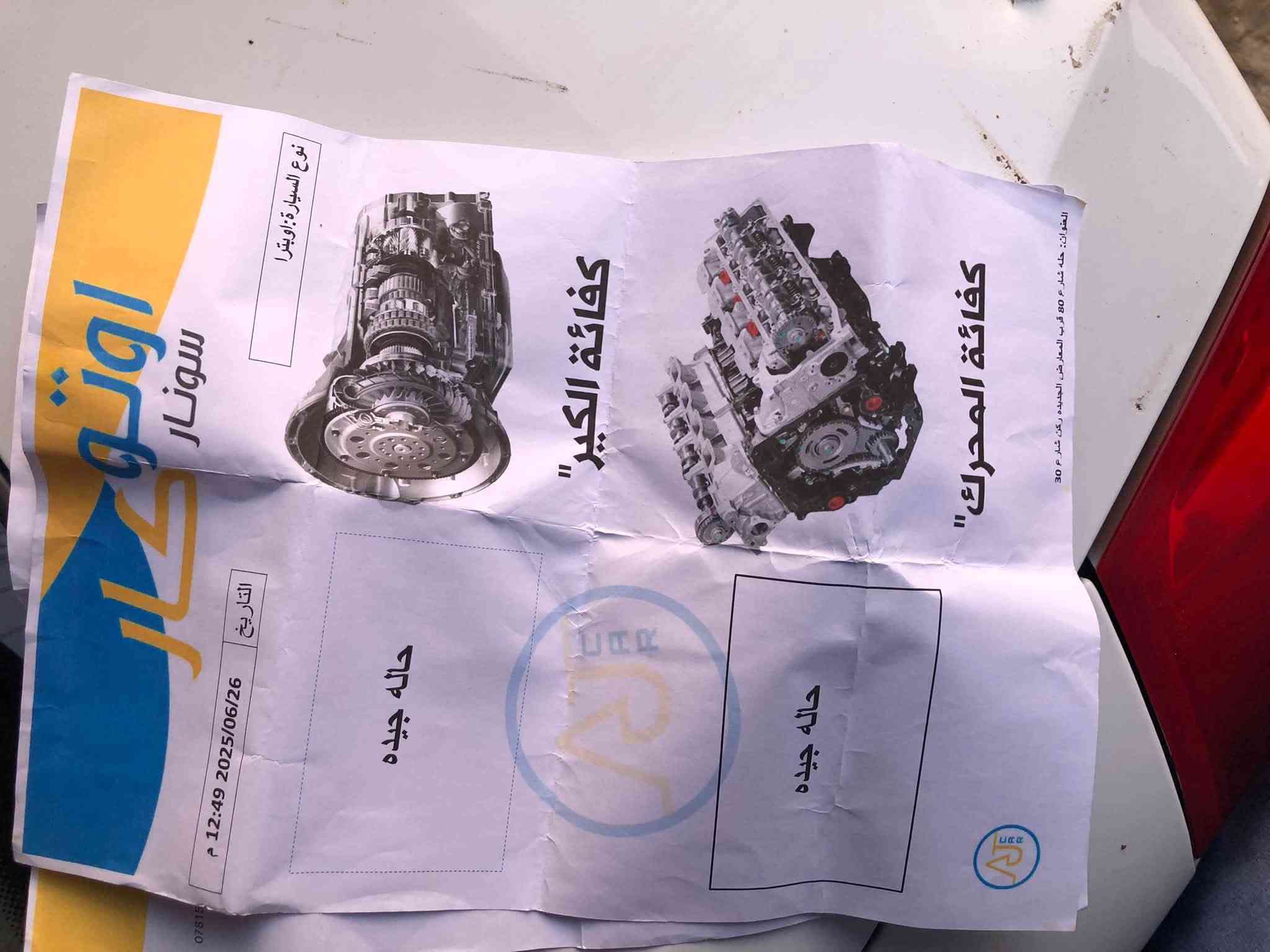 اوبترى • ٢٠١١ • ميسان