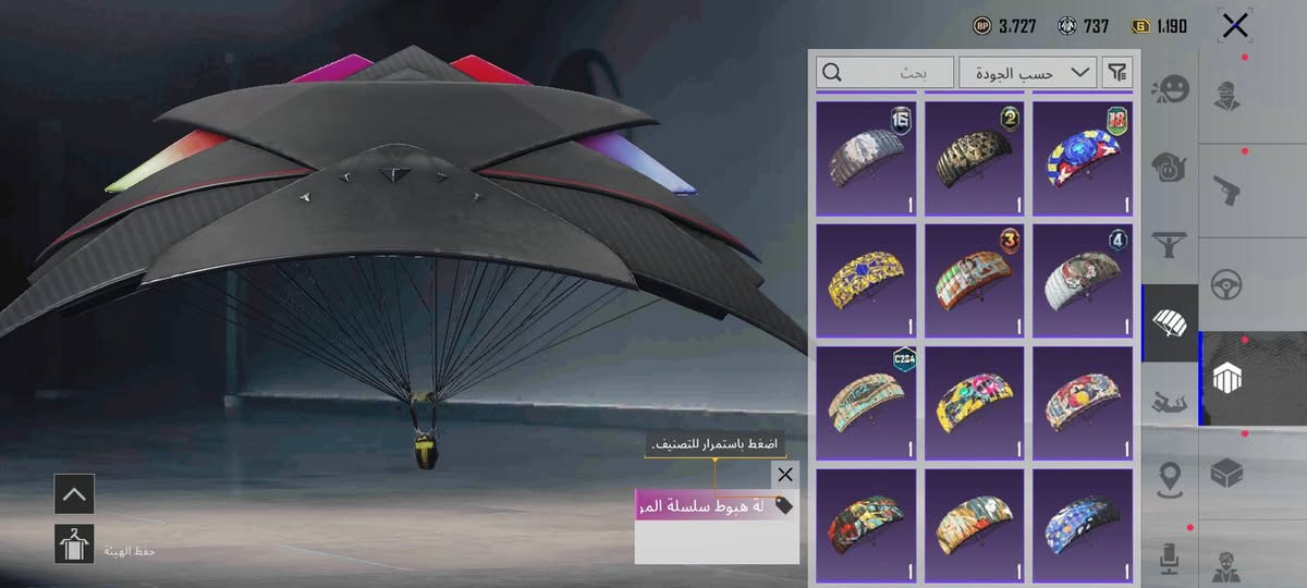 سلام عليكم هاض حساب ببجي البيع بيه عشرين سلاح يطور وبيه امفور ثلجي كلمصج وبيه ام سفن كلمسج وبيه سكنات هواي ليريد يشتري يراسني على ما زنجر

نص مكتوب في الصور:
- 3.727 737 1.190 بحث حسب الجودة اضغط باستمرار للتصنيف. صف الأول من عام 3 حفظ الهيئة
- 3.727 737 1.190 بحث حسب الجودة اضغط باستمرار للتصنيف. نصف الأول من عام حفظ الهيئة 1 1 1 1 1 1 1 1 1 1 1 1 8 10 11 12 13 15 KAIJU S8 14 16 17
- 3.727 737 1.190 بحث حسب الجودة اضغط باستمرار للتصنيف. هبوط سلسلة الموائد حفظ الهيئة
- 3.727 737 1.190 بحث حسب الجودة اضغط باستمرار للتصنيف. له هبوط سلسلة المر حفظ الهيئة
- 3,727 737 G 1,190 بحث حسب الجودة اضغط باستمرار للتصنيف. بمط سلسلة المواس حفظ الهيئة 1 1 1 1 1 1 2 4 5 6 7 1 1 1 1 1 1 1
- اليقطين المسحور UAZ (م.1) 1/3 الشكل الأساسي شكل متقدم الشكل النهائي نظام تعديل المركبات مُقتنى ترقية تعديل
- 3.727 737 1.190 بحث حسب الجودة جديد 1 1 1 1 1 1 59 4 اضغط باستمرار للتصنيف. نحة التنين الشراعية حفظ الهيئة
- 3.727 737 1.190 بحث حسب الجودة اضغط باستمرار للتصنيف. ، الأول من عام 026! حفظ الهيئة
- المختبر
- البندقية النووية - S12K (المستوى 2)
- تقدم الأبحاث 2/5
- الشكل الأساسي
- تأثير مميز عند الاستبعاد
- الشكل النهائي
- إشعار الاستبعاد
- تأثير إصابة
- 89/50
- 3/1
- ترقية
- 868,9K